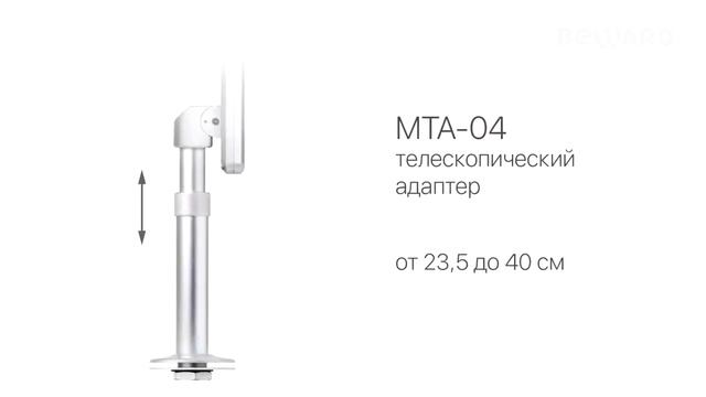 Телескопический адаптер MTA T04 для IP терминалов BEWARD серии TFR SM комплектация.mp4 смотреть онлайн