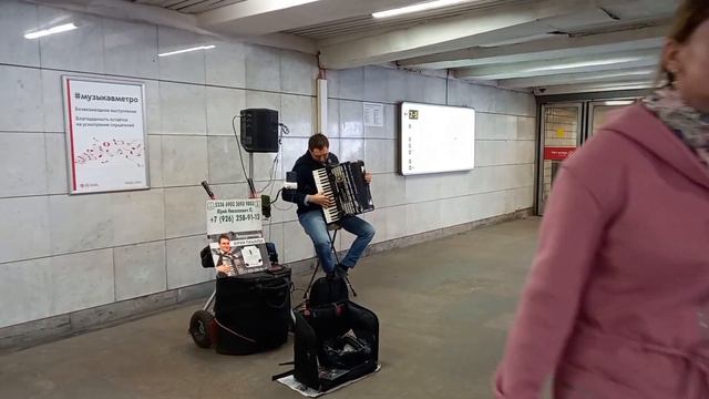 Moscow Аккордеон на ст. "Александровский сад" 29.04.2023 смотреть онлайн