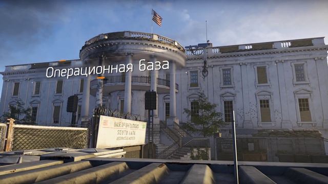 Tom Clancy's The Division 2 Играем бесплатно в 4к часть 1 смотреть онлайн