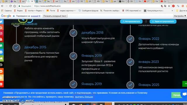 Outofthecloud ico смотреть онлайн