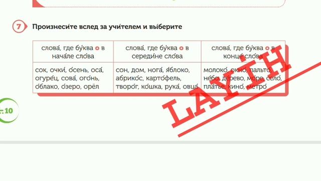 Rus dili / 5-ci sinif / ikinci xarici dil / dərs 2 смотреть онлайн