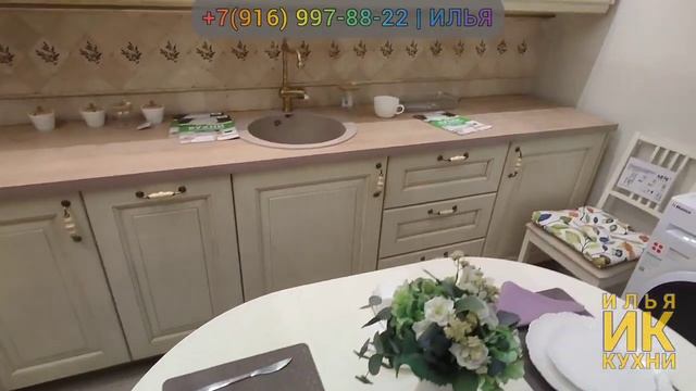 Декоративные элементы кухни смотреть онлайн