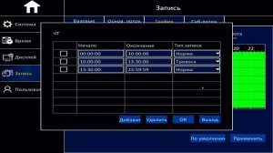 Подключение и обзор меню видеорегистраторов для транспорта Ps-link