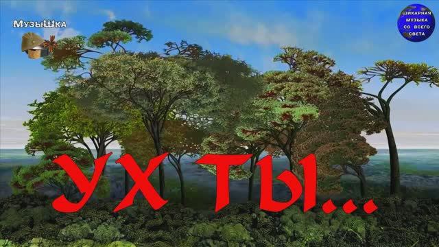 ♫ УХ ТЫ... !!! НЕОБИТАЕМЫЙ ОСТРОВ !!! смотреть онлайн