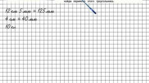 Страница 93 Задание 25 – Математика 4 класс (Моро) Часть 1