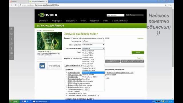 Скачивание и установка драйверов NVIDIA смотреть онлайн