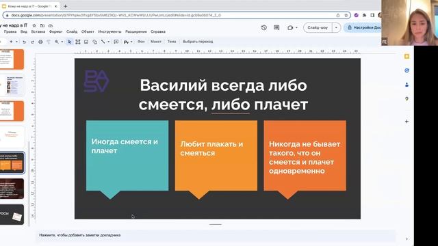 Кому точно не надо идти в IT? | Школа программирования и тестирования PASV смотреть онлайн