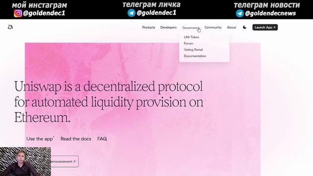 КАК ПОКУПАТЬ, ПРОДАВАТЬ DEFI ТОКЕНЫ НА UNISWAP смотреть онлайн