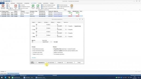 TransTrade — ДОКУМЕНТЫ с ПЕЧАТЬЮ и ПОДПИСЬЮ