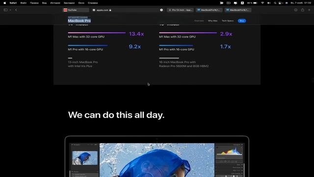 Macbook pro 16 (2021) M1Pro смотреть онлайн