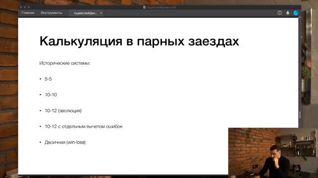 Как судят дрифт ? Системы судейства, подходы, концепции, ошибки смотреть онлайн