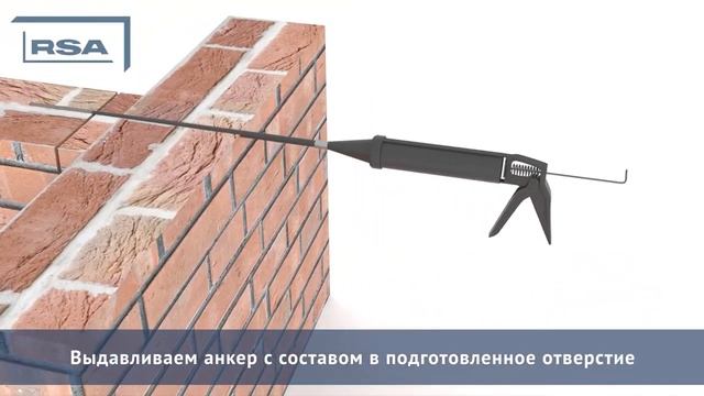 Ремонт трещин при помощи спирального анкера RSA-tie смотреть онлайн
