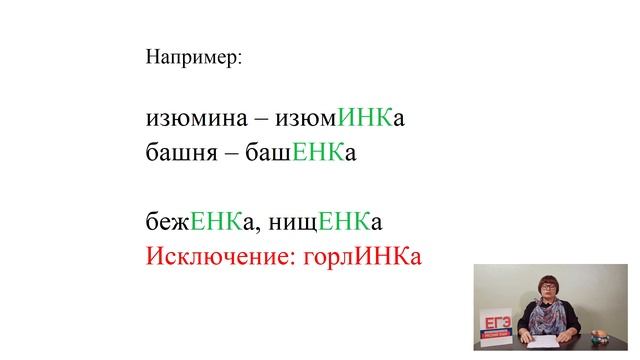 Задание 11 ЕГЭ // Правописание суффиксов имён существительных // Русский язык смотреть онлайн