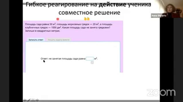 Скаффолдинг: история метафоры, понятие и приложение к образовательным технологиям - Zoom-кафе 23.11 смотреть онлайн