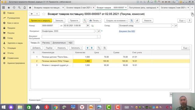 1-С бухгалтерия бо забони точики.1-С бухгалтерия на таджиксом языке.1-С худомузии барнома.Возврат.