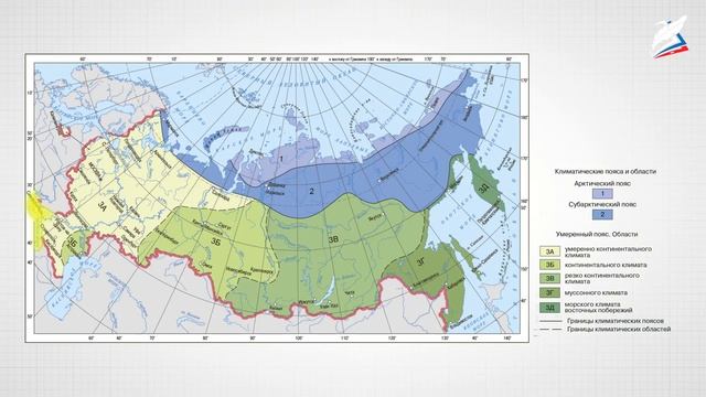 Климатические пояса и области. смотреть онлайн