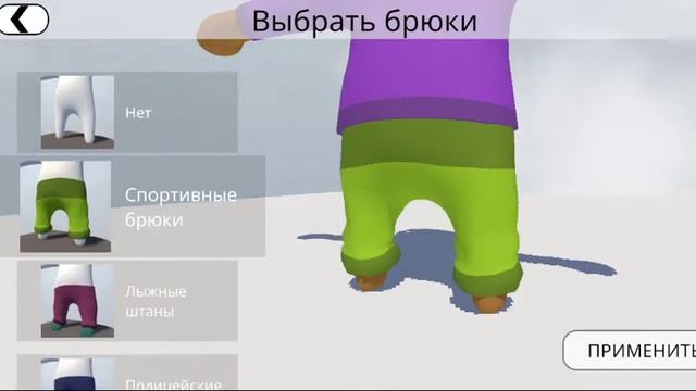 ?ПЯТЬ КРАСИВЫХ СКИНОВ ДЛЯ ИГРЫ HUMAN FALL FLAT? смотреть онлайн