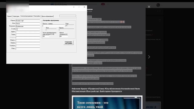 Как подать объявление на доски объявлений в интернете не тратя на это время смотреть онлайн