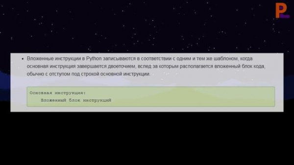 Пробелы И Отступы В Python | Синтаксис Python