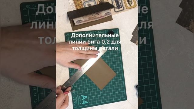 Миниконверт для денег своими руками за 30 минут. Скрапбукинг смотреть онлайн