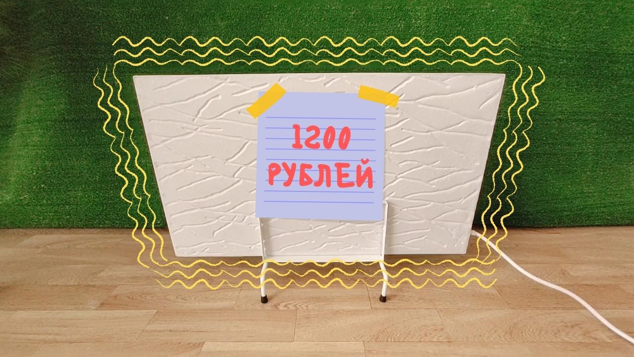 Экономичность обогревателя Теплэко смотреть онлайн