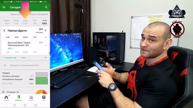 FatSecret как пользоваться правильно? Составляем питание для похудения