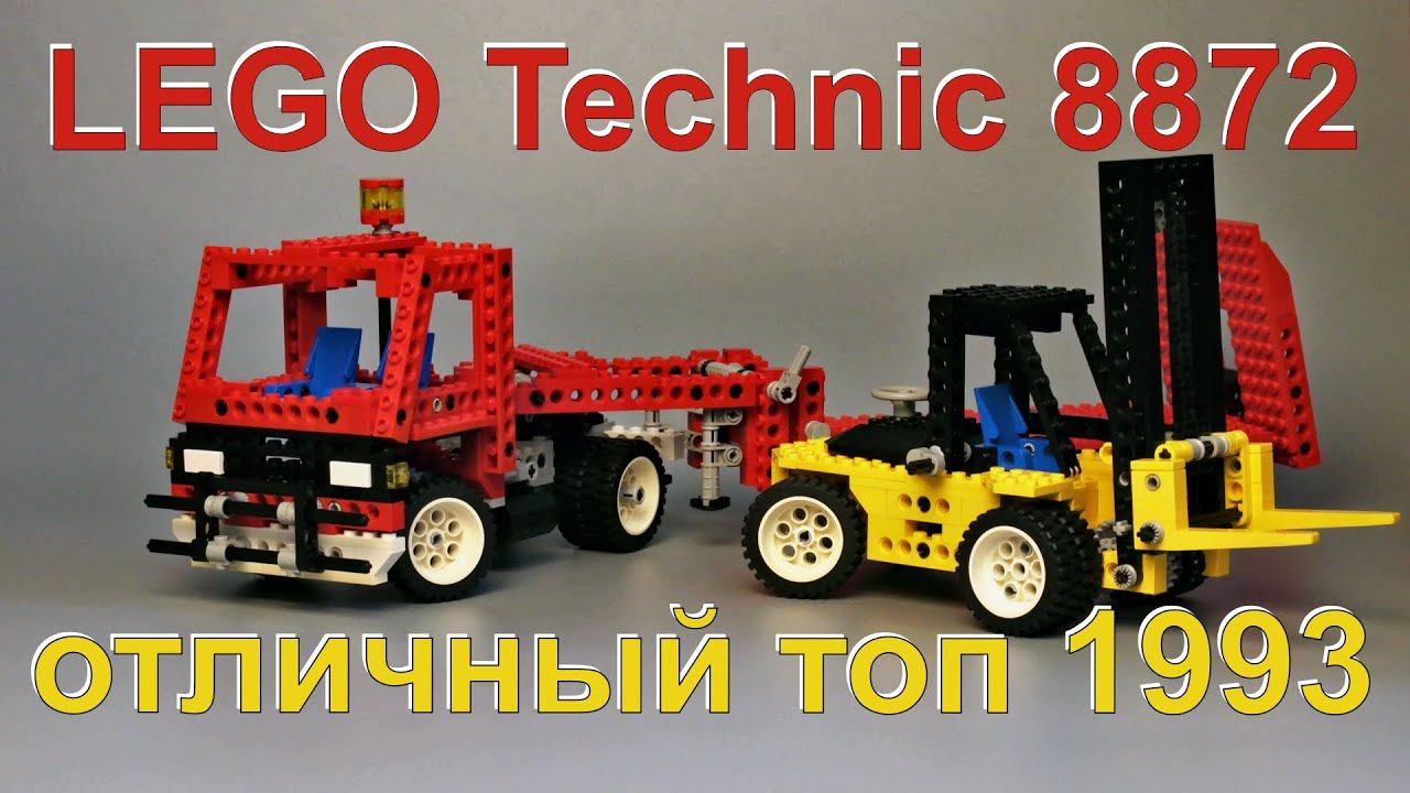 Lego technic 8872 Forklift Transporter (обзор/review) смотреть онлайн