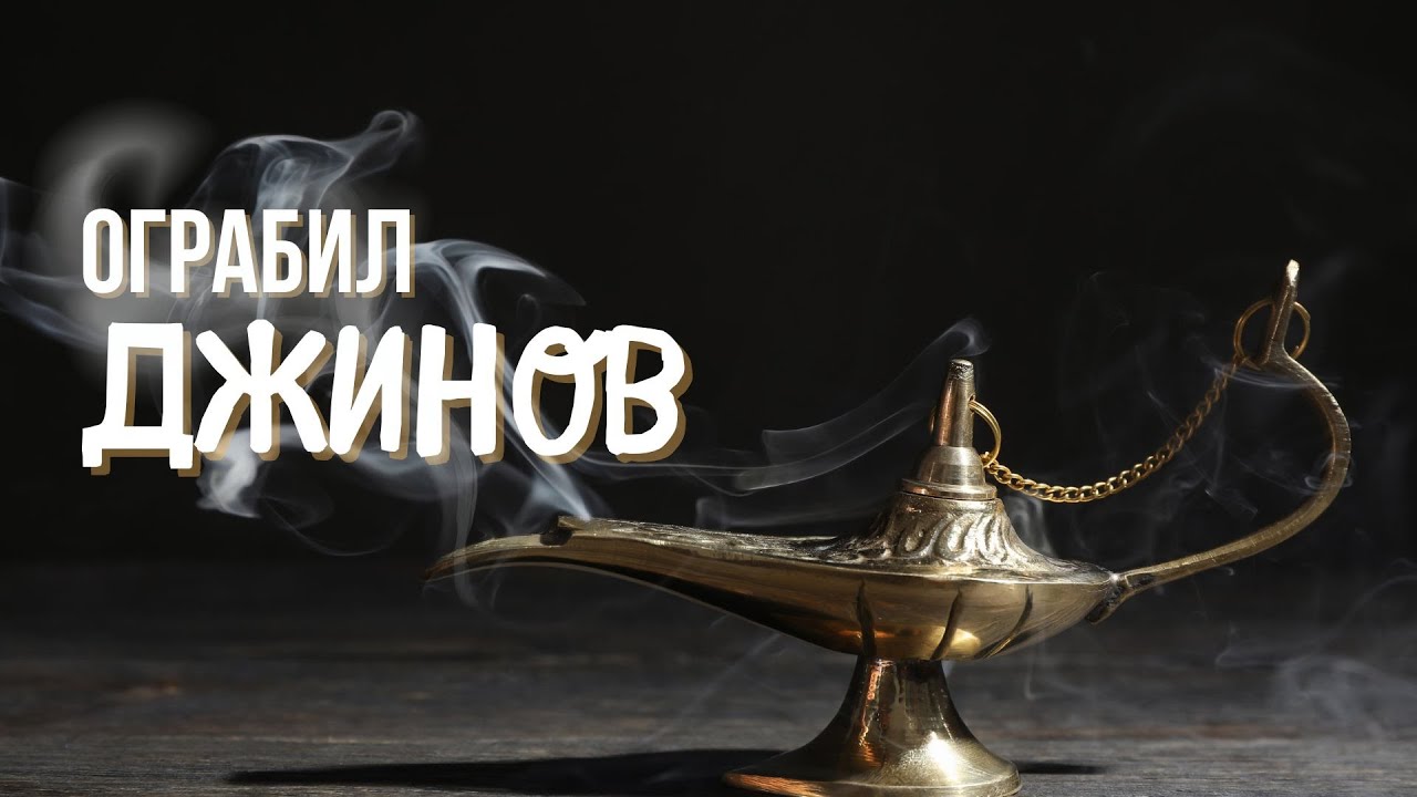 Скупой и Щедрый (Было бы так) смотреть онлайн