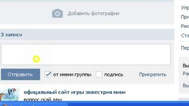 как сделать популярную группу смотреть онлайн