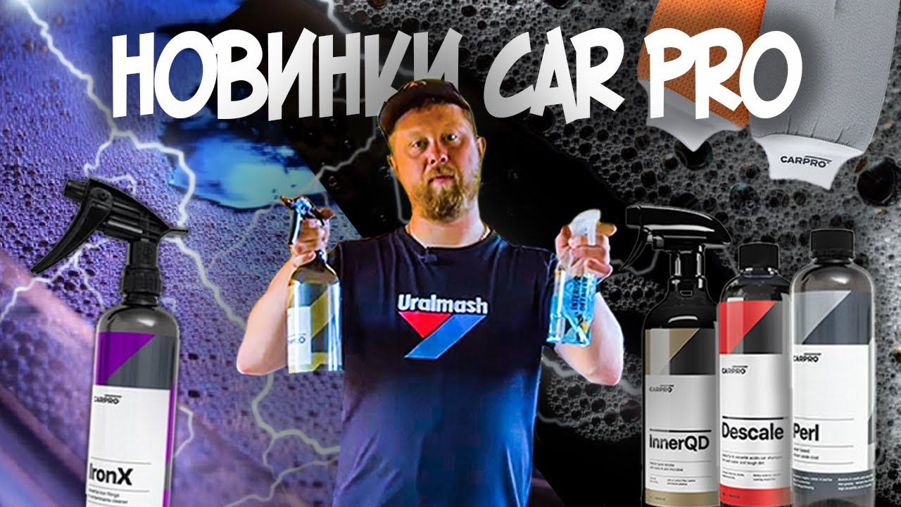 Новинки CarPRO: ReTyre, Descale, InnerQD, GlassMitt Glove