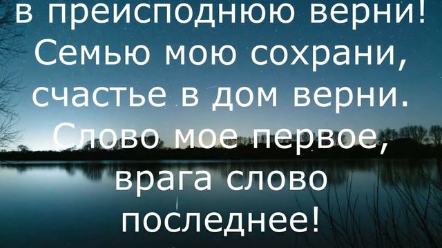 Оберег для дома от колдунов, еретиков, врагов. Читать на ночь. Мощный оберег - шепоток смотреть онлайн