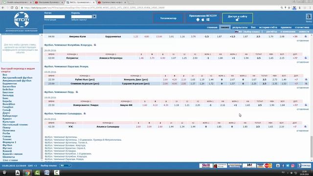 Стратегия №24. 3 экспресса из 2-ух событий на ТБ2,5 и чет. Часть 1-ая. смотреть онлайн