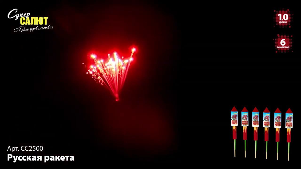 СС2500 2022 смотреть онлайн