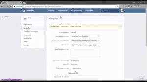Как создать приложение Вконтакте (Vk.com) + получить бессрочный Access_Token для запросов к API
