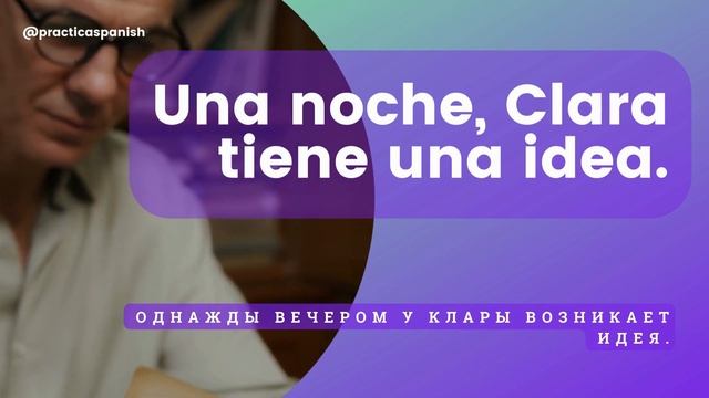 Начни понимать испанский на слух ? : короткие истории для начинающих смотреть онлайн