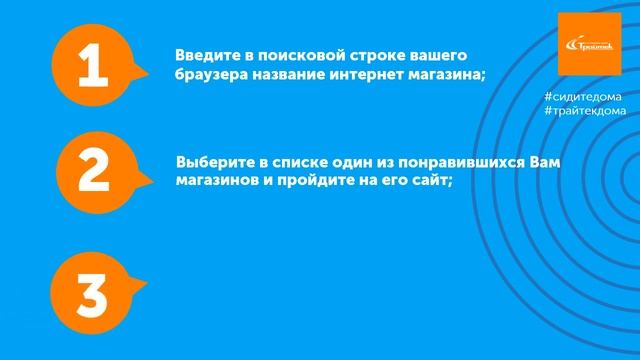 Как заказать продукты на дом смотреть онлайн