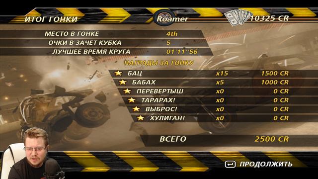 Неудачное вложение ►ǀǀ FlatOut 2 #3 смотреть онлайн