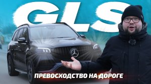 Mercedes Benz GLS 2019 Люксовый великан для города. Сравним с BMW X7?