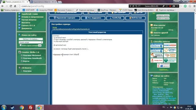 Как создать свой сервер JailBreak [csserv.ru]