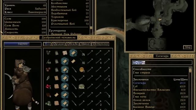 TES: Morrowind • Bloodmoon DLC - Прохождение за оборотня #1 [Бонус]