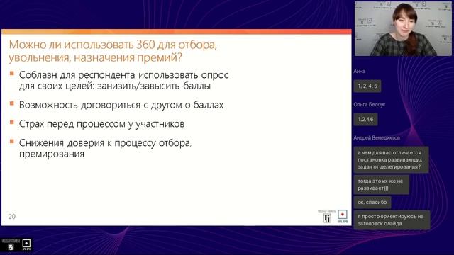 Снежана Чистоборская: «Поварьируем обратную связь 360» смотреть онлайн