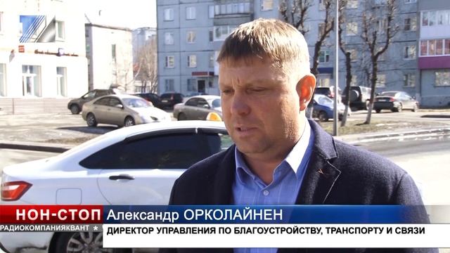 Изменение работы светофоров смотреть онлайн