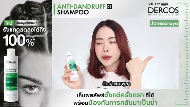 Vichy dercos anti-dandruff shampoo смотреть онлайн