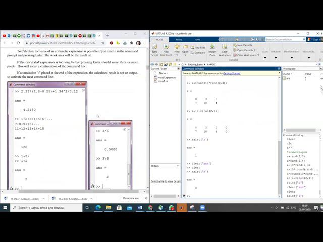 Введение в матлаб смотреть онлайн