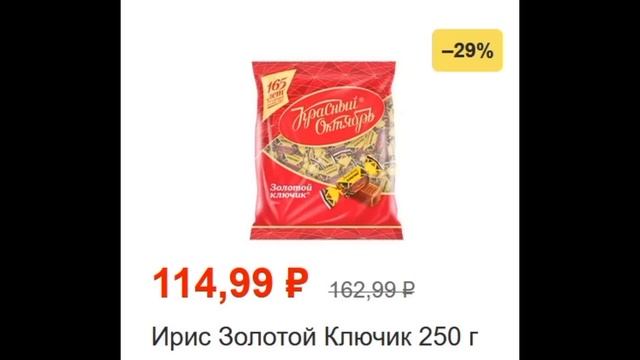 Пятерочка сезонный каталог с 01 по 31 июля 2022 акции и скидки на товары в магазине смотреть онлайн
