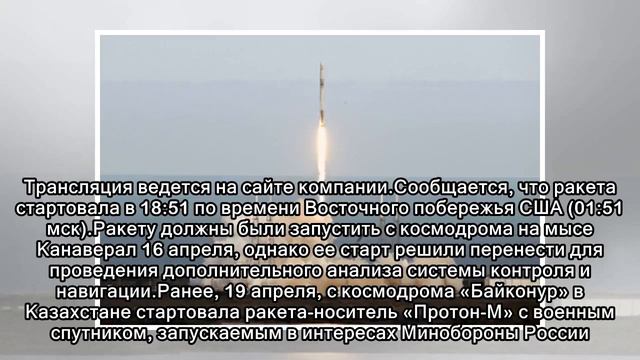 США запустили Falcon 9 вслед за российским «Протоном-М» смотреть онлайн