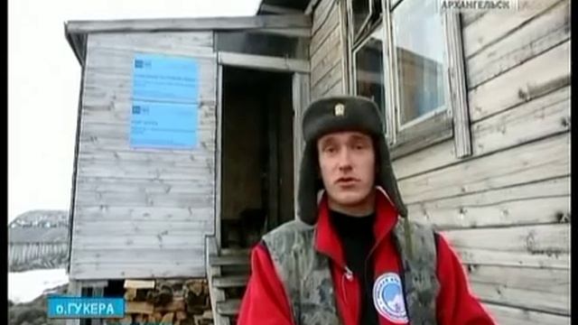 Сотрудники парка "Русская Арктика" открыли самое северное почтовое отделение в мире смотреть онлайн