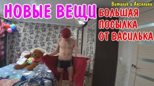 ОГРОМНАЯ ПОСЫЛКА / МЕГА РАСПАКОВКА / БОЛЬШАЯ ПОСЫЛКА НА 10 КИЛОГРАММ / РАСПАКОВКА