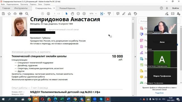 Разбор резюме ассистентов с Еленой Петрихиной смотреть онлайн
