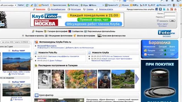 Реклама на форумах: продвижение партнерских программ через форумы смотреть онлайн